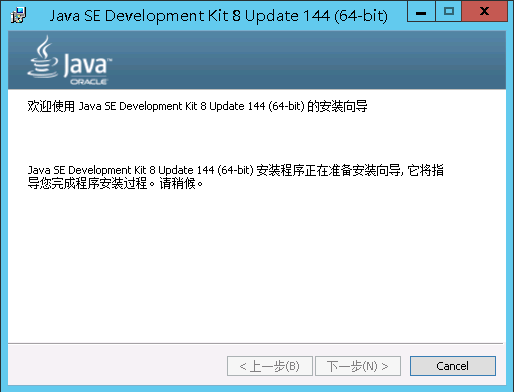 JDK 安装