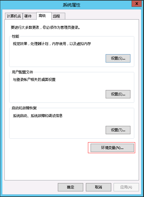 环境变量